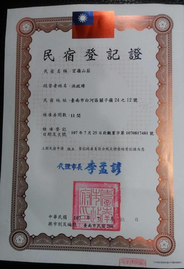 Apartmán 宏嶺溫泉山莊 Baihe Exteriér fotografie